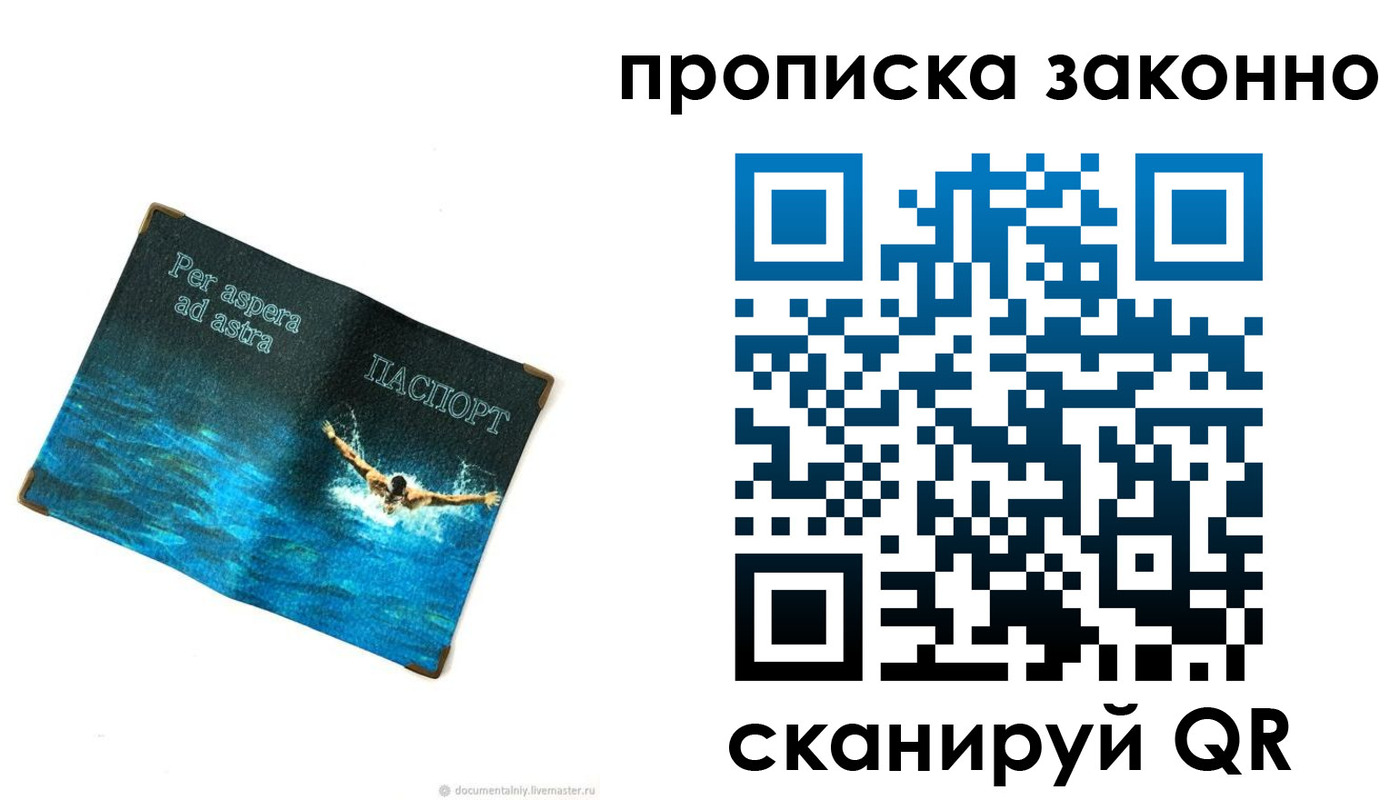 временная регистрация собственник в Нарьян-Маре