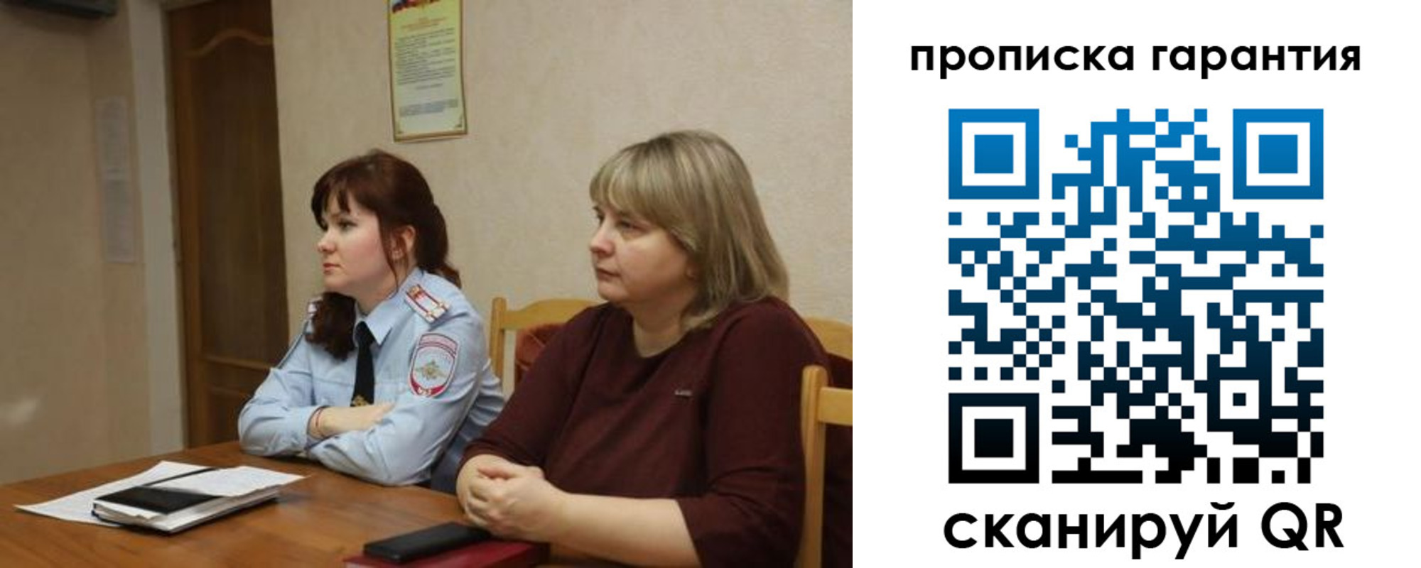 прописка законно в Нарьян-Маре