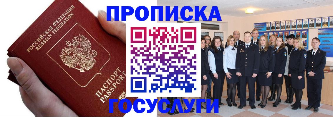 регистрация в Нарьян-Маре