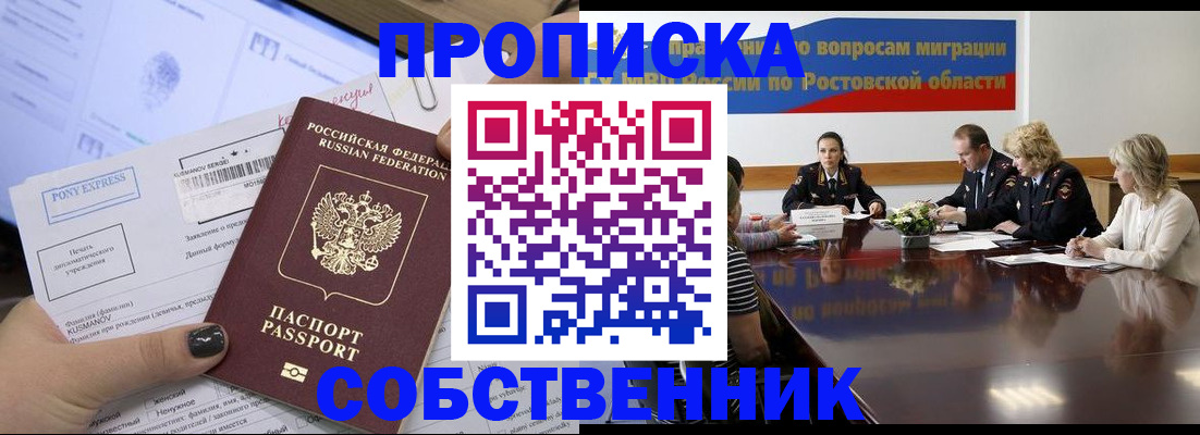временная регистрация для всех в Нарьян-Маре